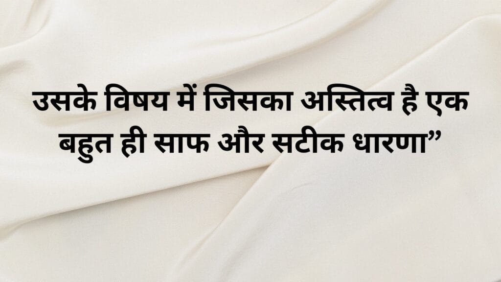 पवित्र आत्मा का फल भलाई