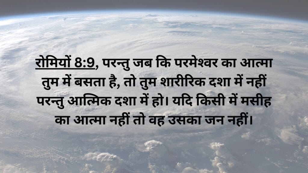 पवित्र आत्मा कैसे पायें