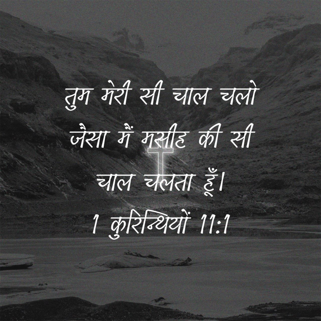 मसीह का अनुसरण