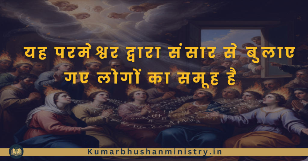 Church कलीसिया