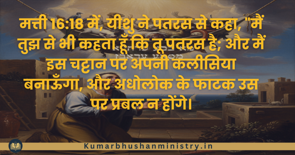 Church कलीसिया