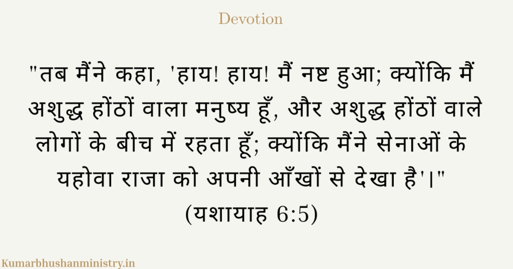 पवित्रता का प्रभाव