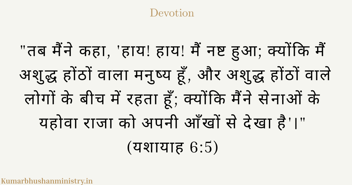 पवित्रता का प्रभाव