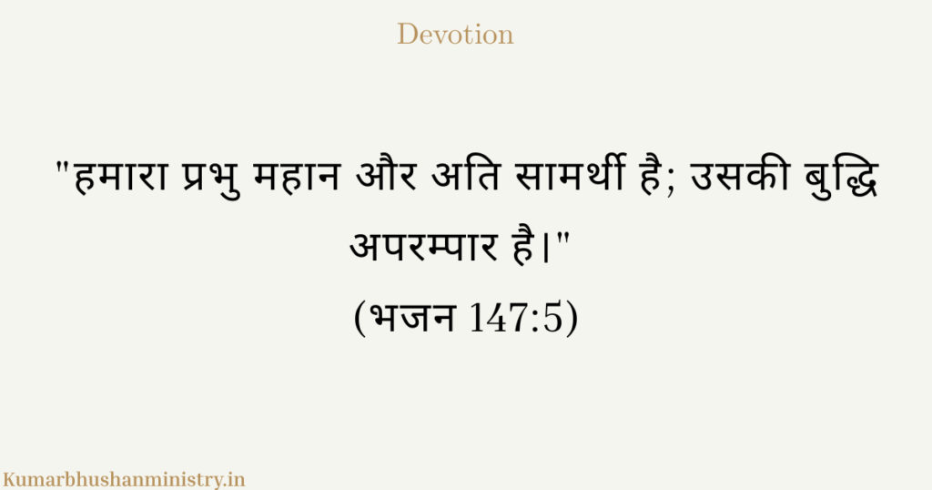 Incommunicable Attribute