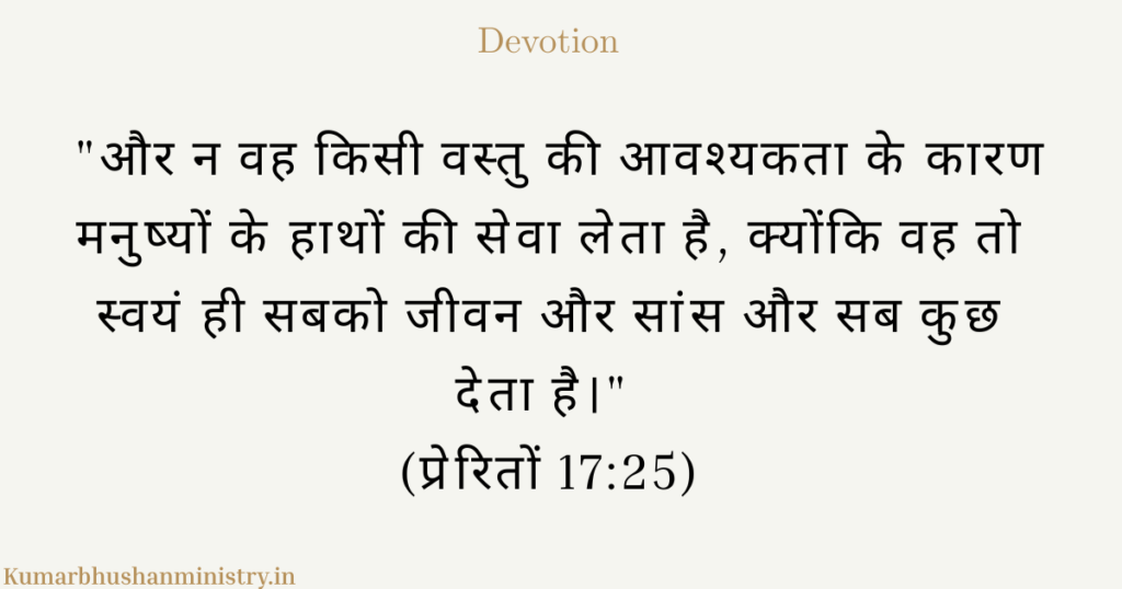 स्वयं -अस्तित्व' (Aseity)