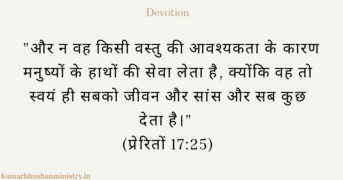 स्वयं -अस्तित्व' (Aseity)