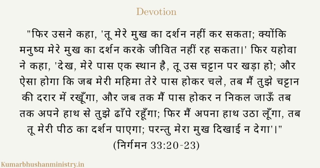 मानवरूपक भाषा' (Anthropomorphism)