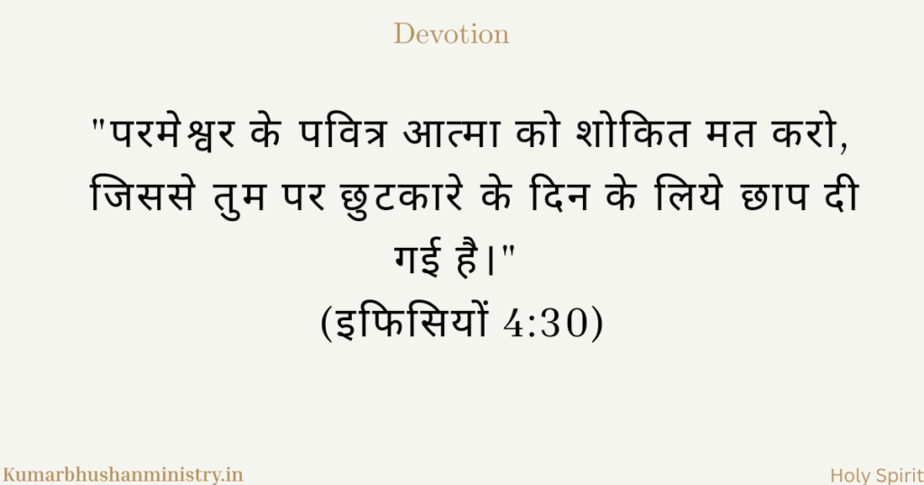 उद्धार की छाप