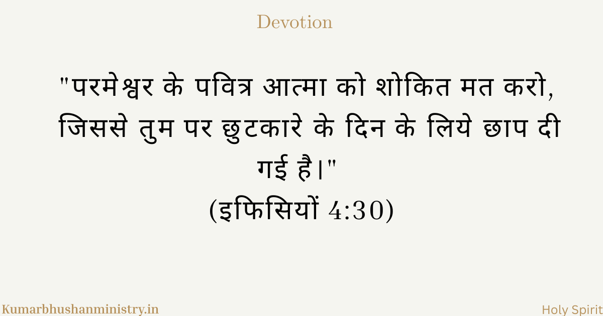उद्धार की छाप