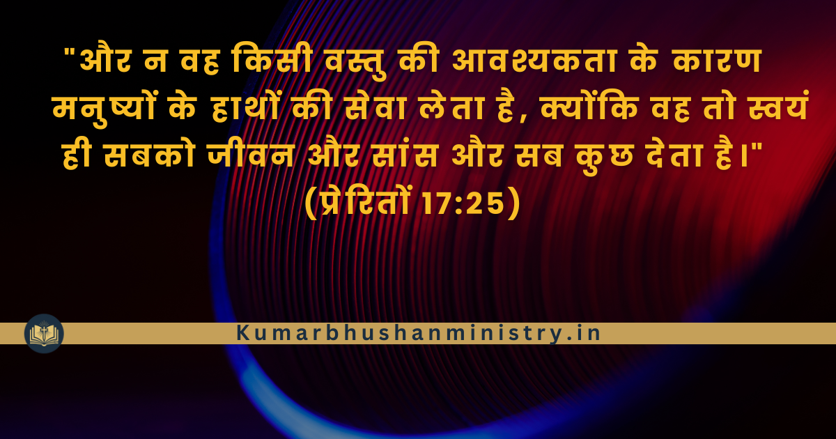 स्वयं-पर्याप्तता Self-Sufficiency