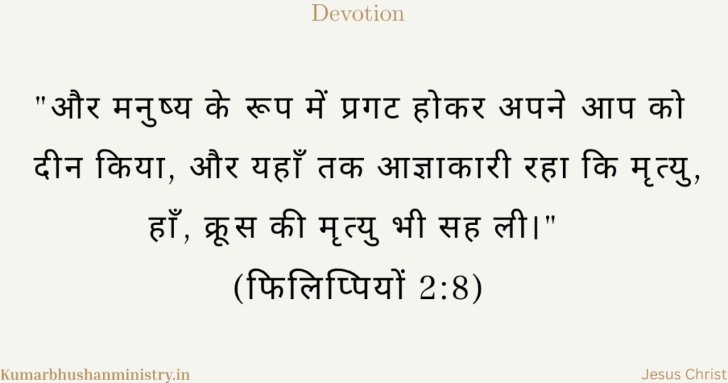 आज्ञाकारी पुत्र Philippines 2-8 Explanation