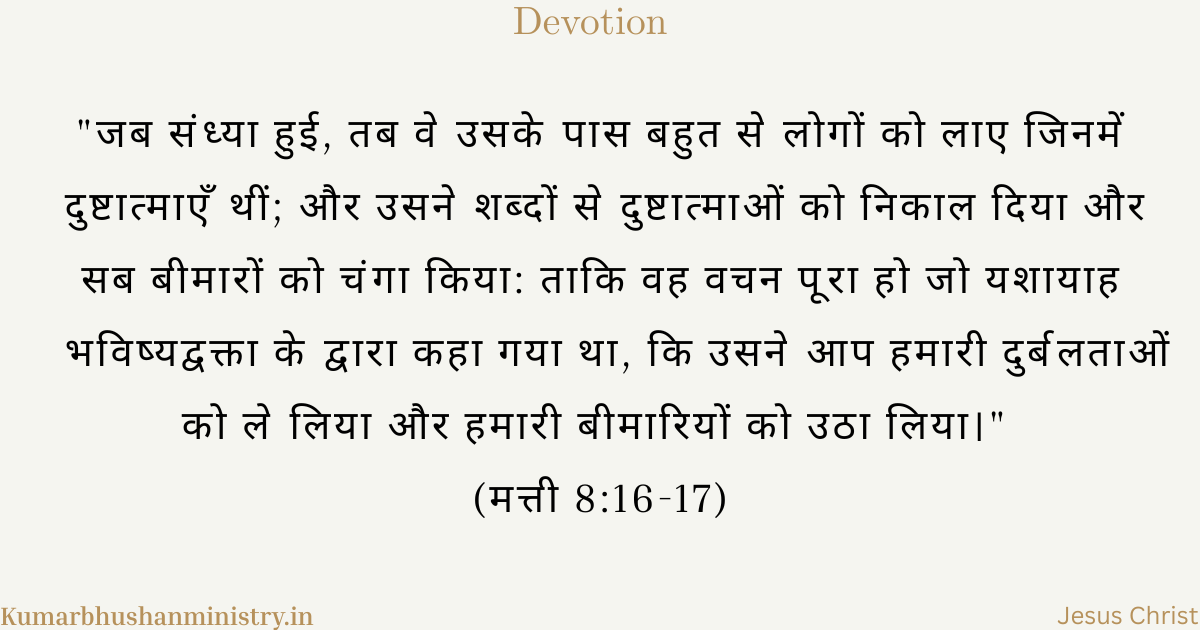 isaiah-53:4-explaination