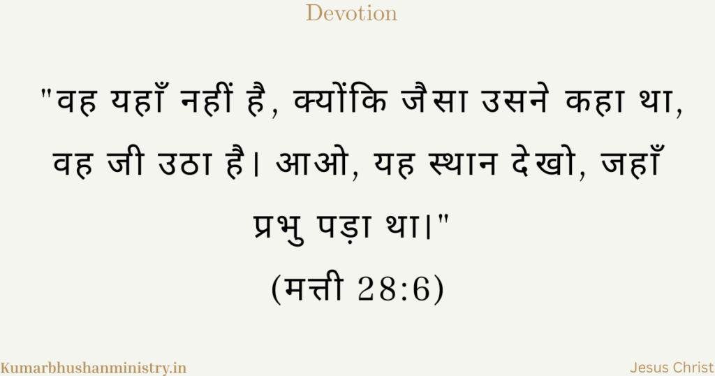 मृत्यु पर विजय Victory over Death Hindi