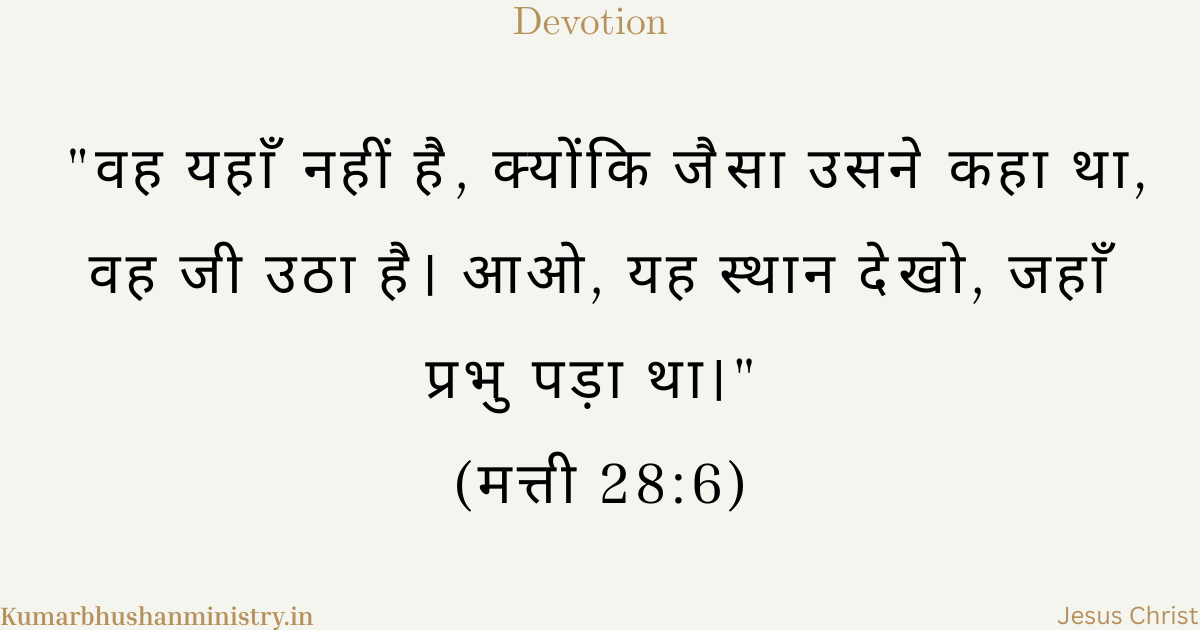 मृत्यु पर विजय Victory over Death Hindi
